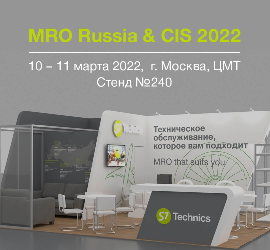 MRO Russia & CIS 2022